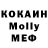 МДМА Molly Nikita Kvashnev