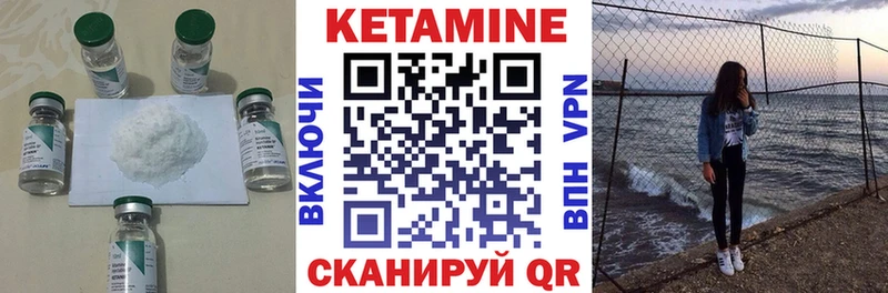 что такое   Билибино  КЕТАМИН VHQ 