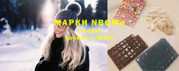 марки nbome Алексеевка