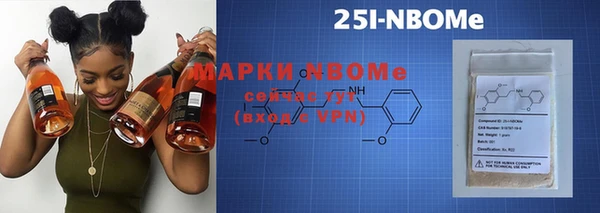 марки nbome Алексеевка