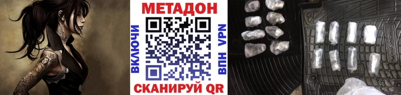 МЕТАДОН белоснежный  Билибино 